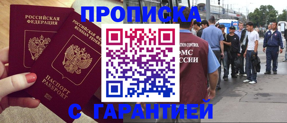 временная регистрация собственник в Яранске
