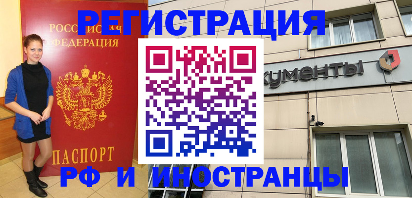 временная регистрация в квартире в Яранске