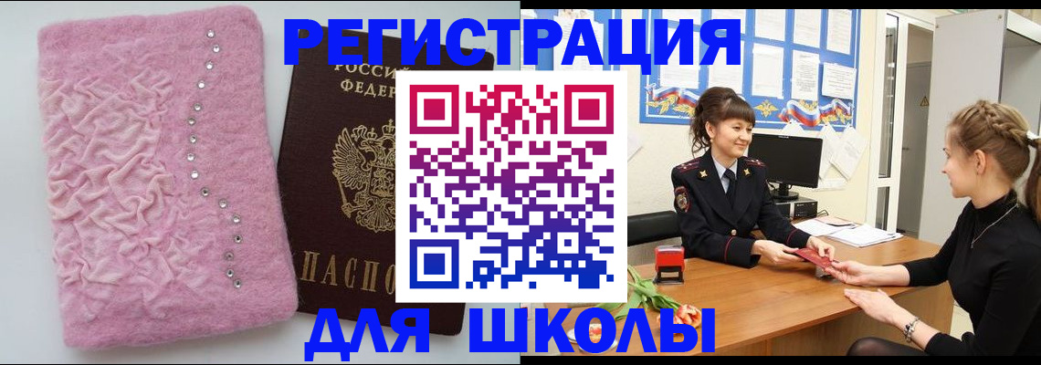 где прописаться в Яранске